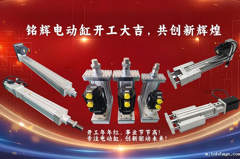 ag8九游官网入口开工大吉，共创新辉煌